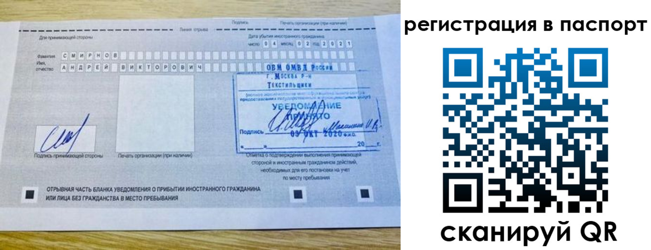регистрация в Феодосии