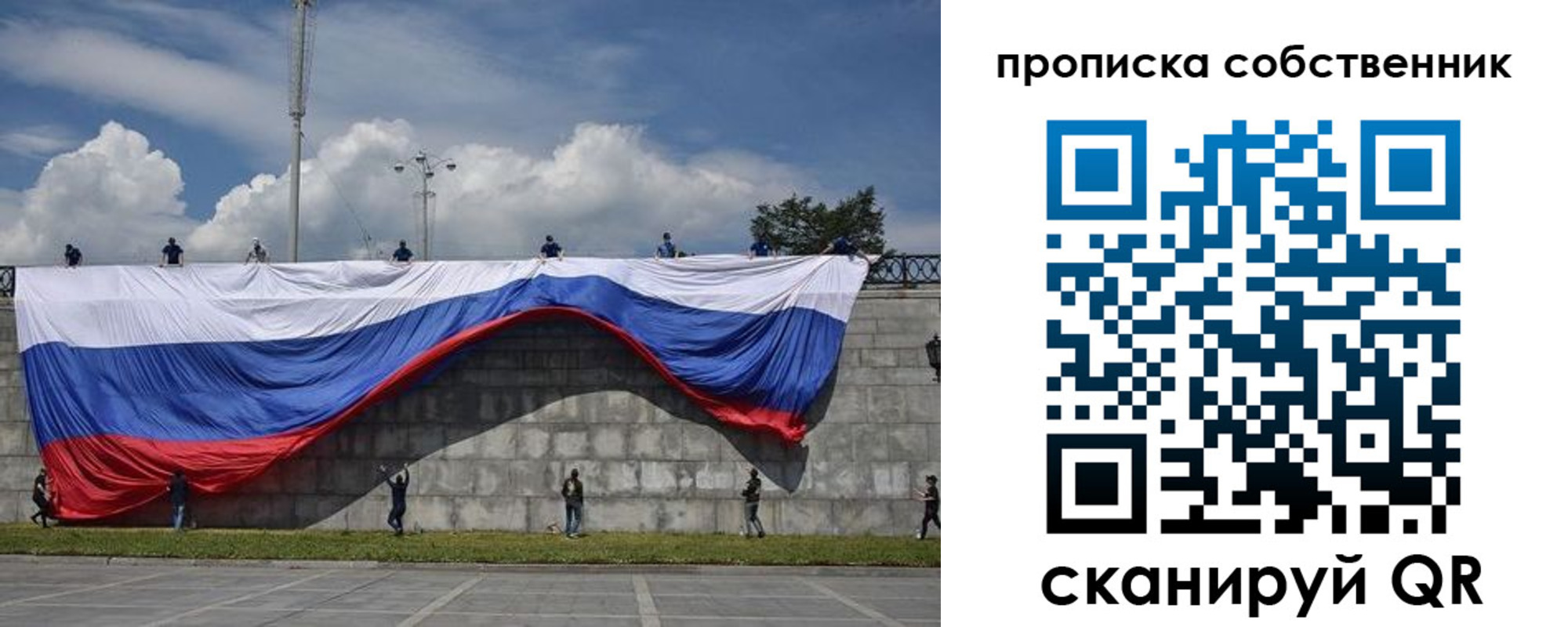 временная регистрация купить в Феодосии