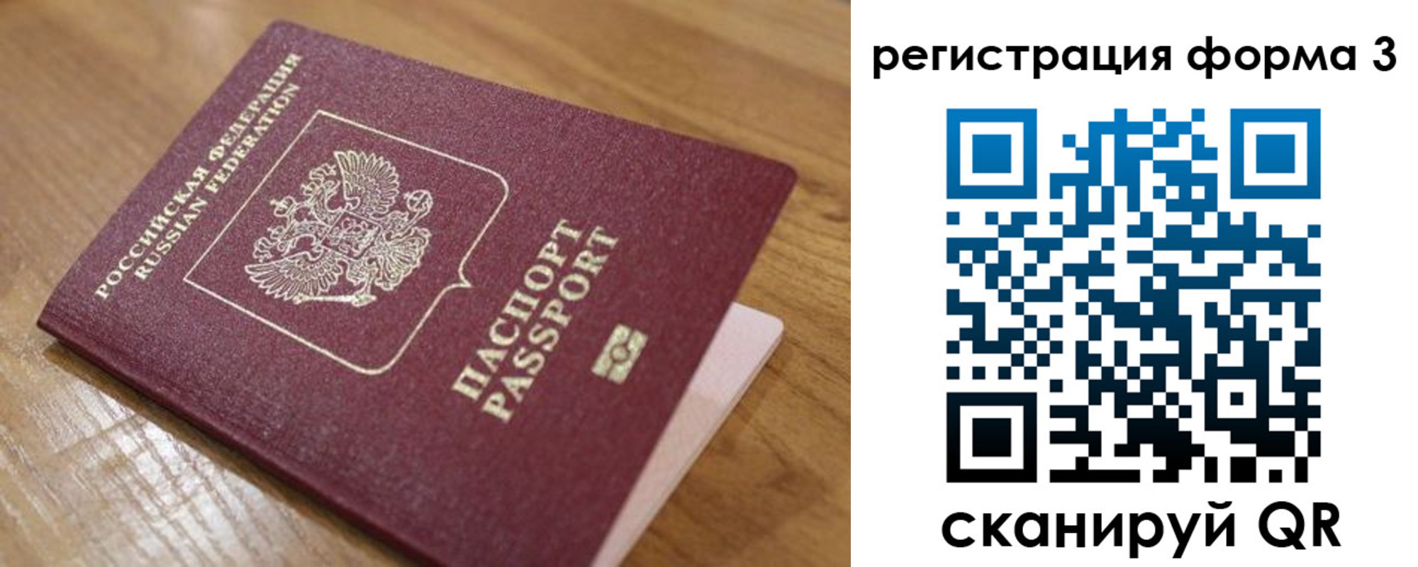 прописка законно в Феодосии