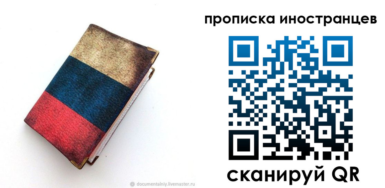 временная регистрация в квартире в Феодосии