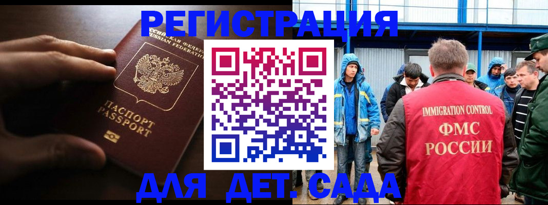 регистрация для школы в Феодосии