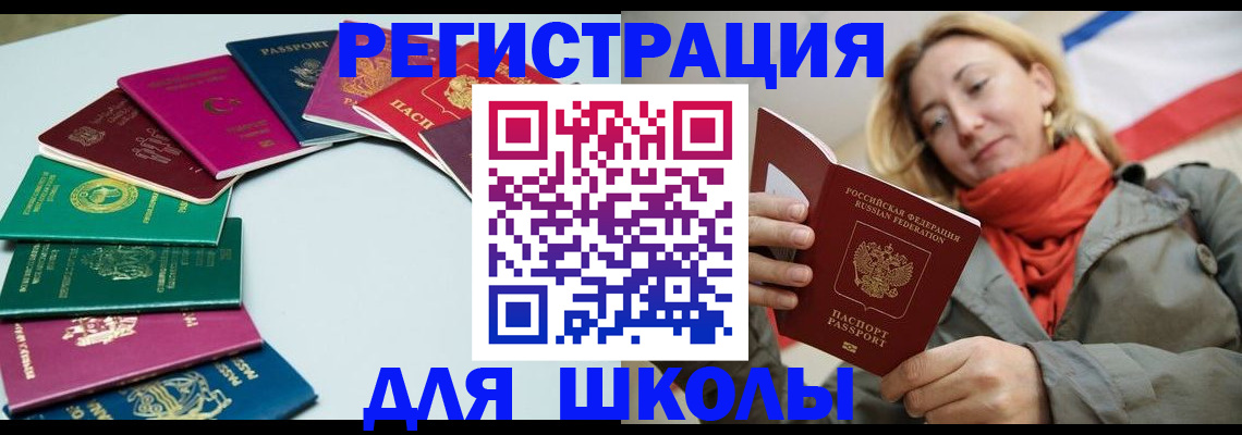 прописка в Феодосии