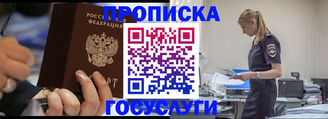 прописка для военкомата в Феодосии