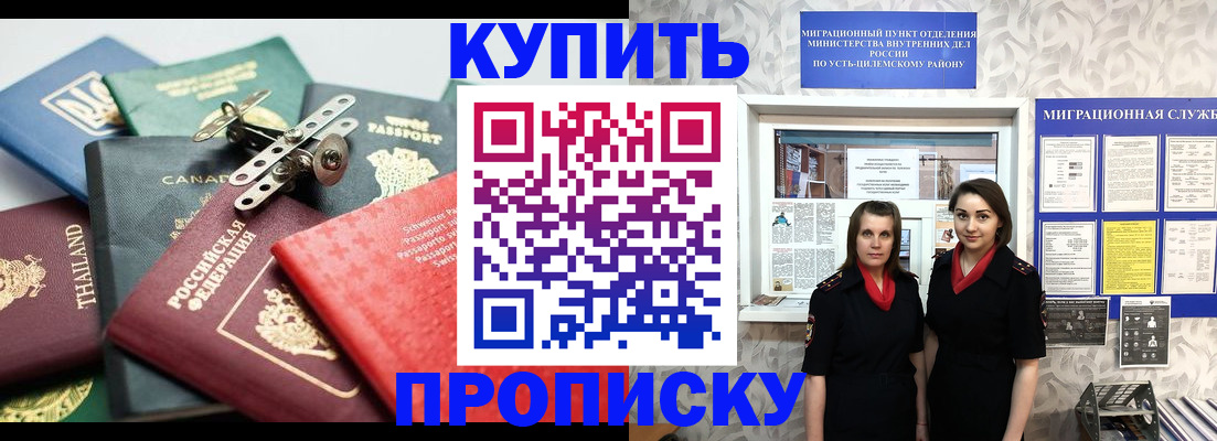 прописка ребенка в Феодосии