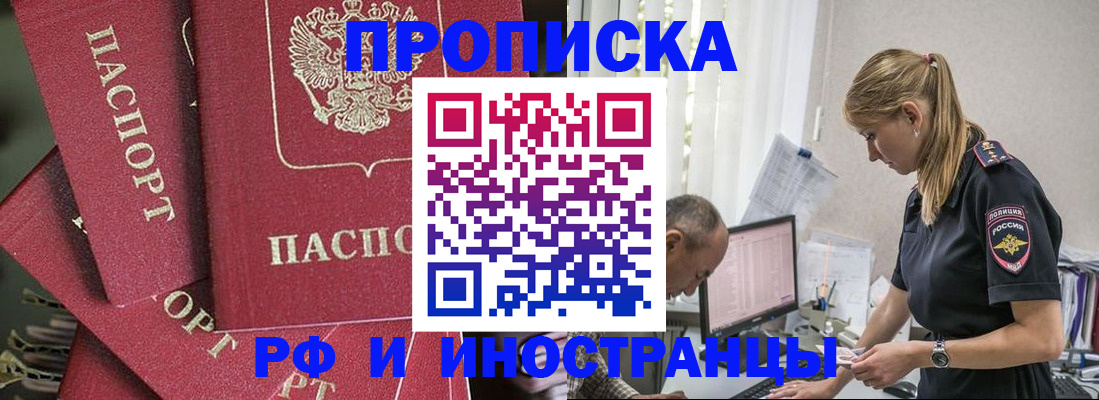 регистрация в Феодосии