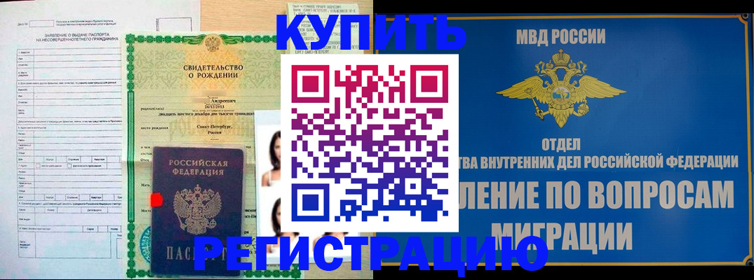 прописка паспорт в Феодосии