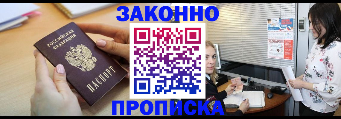 временная регистрация гарантия в Феодосии