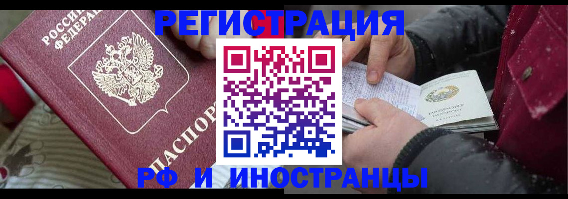 прописка для работы в Феодосии